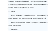 初中政治 (道德与法治)人教版（2024）七年级上册（2024）集体生活成就我教案