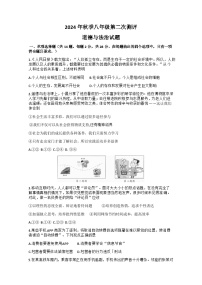 湖北省黄冈市 2024-2025学年八年级上学期12月月考道德与法治试题