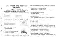 内蒙古乌海市第二中学2024-2025学年七年级上学期期中考试道德与法治试题