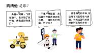 政治 (道德与法治)九年级下册多彩的职业课堂教学课件ppt