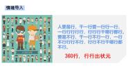 人教版（2024）九年级下册第三单元 走向未来的少年第六课 我的毕业季多彩的职业教课ppt课件