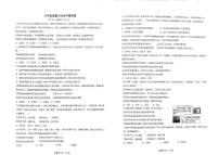 安徽省淮南实验中学 2024-2025年九年级上学期第三次月考道德与法治试题