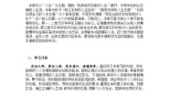 人教版（2024）七年级上册（2024）在劳动中创造人生价值教案