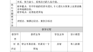 初中政治 (道德与法治)人教版（2024）九年级下册回望成长教案设计