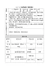 部编人教版初中道德与法治九年级下册 7.1回望成长教学设计