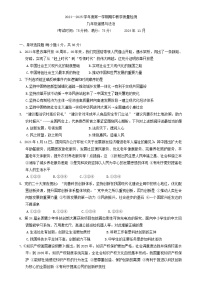 广西壮族自治区北海市合浦县2024-2025学年九年级上学期11月期中道德与法治试题-A4