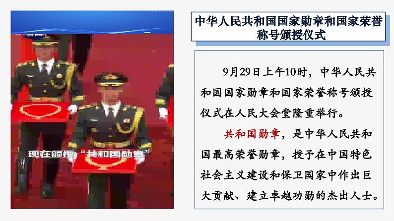 统编版道德与法治七年级上册第四单元第十三课第二框 13.2 在奉献中成就精彩人生(课件)第1页