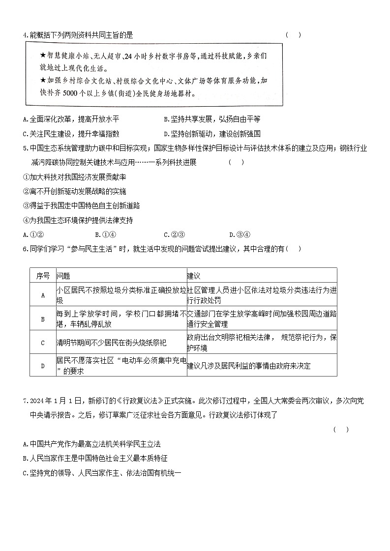 试题第2页