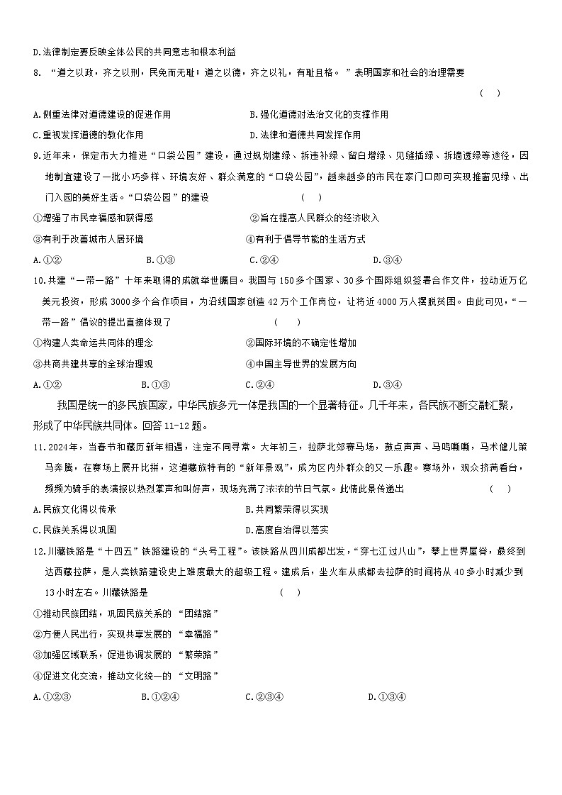 试题第3页