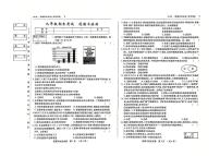 吉林省松原市前郭尔罗斯蒙古族自治县2024-2025学年九年级上学期期末考试道德与法治试题