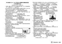 吉林省长春市净月高新技术产业开发区2024-2025学年九年级上学期12月期末道德与法治试题