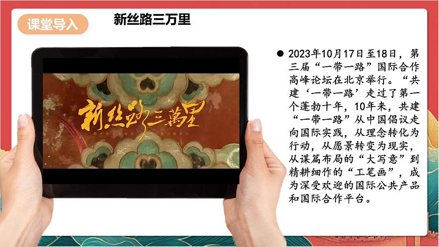 1.1開放互動的世界第1頁