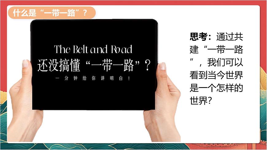 1.1開放互動的世界第2頁