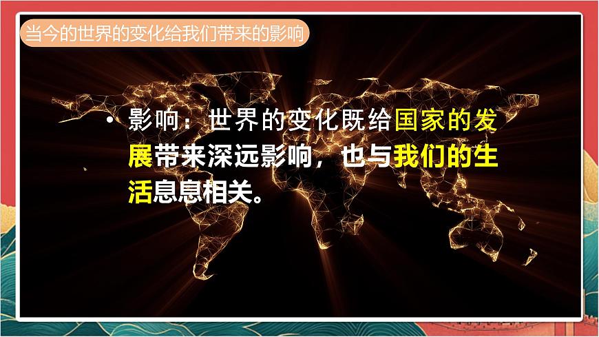 1.1開放互動的世界第6頁