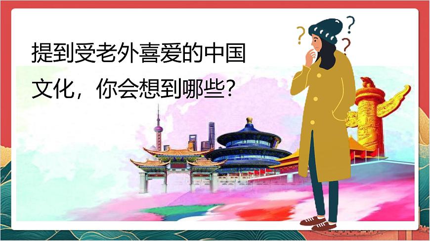 3.2與世界深度互動(dòng)第3頁(yè)