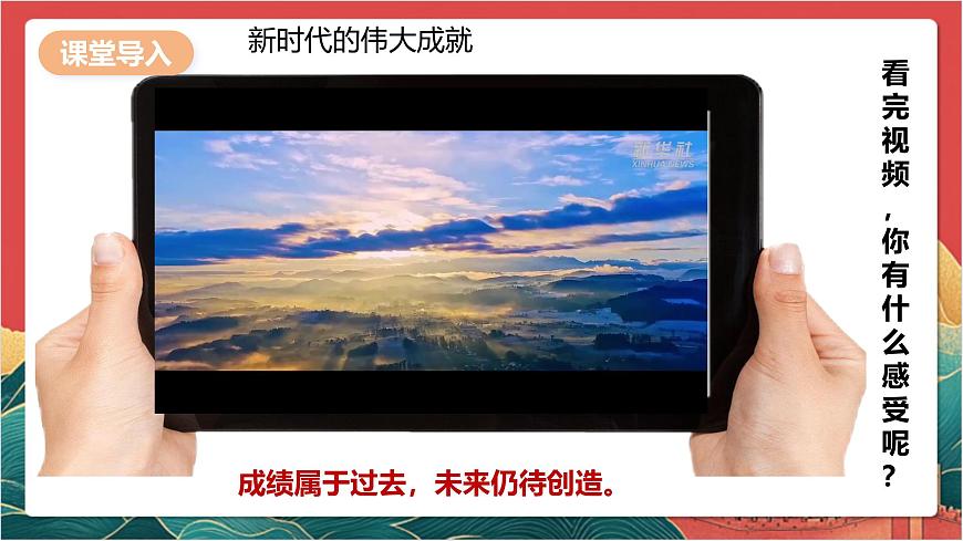 4.1 中國的機遇與挑戰(zhàn)第1頁