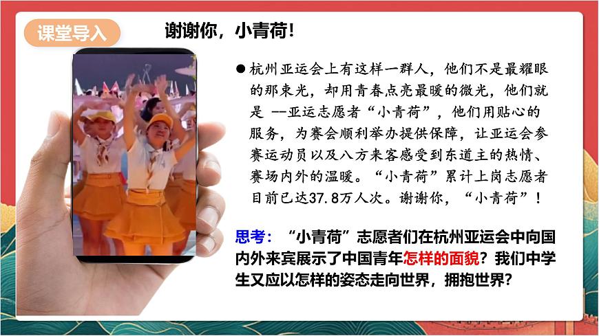 5.1 走向世界大舞臺第1頁