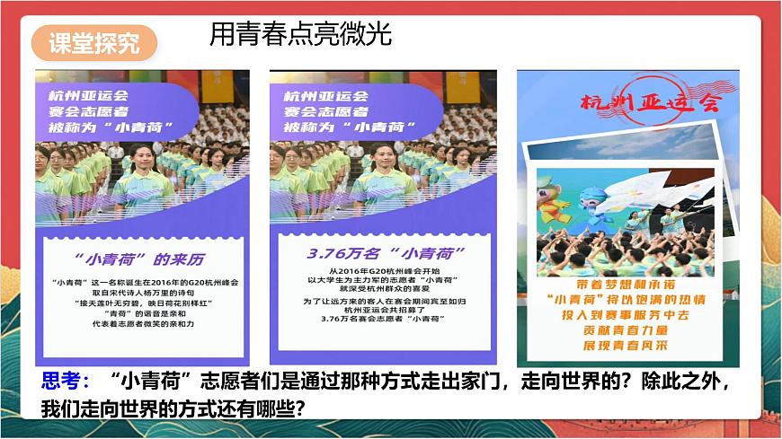 5.1 走向世界大舞臺第3頁