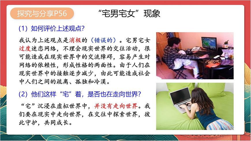 5.1 走向世界大舞臺第6頁