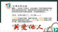 初中政治 (道德与法治)人教版（2024）八年级上册第三单元 勇担社会责任第七课 积极奉献社会关爱他人集体备课ppt课件