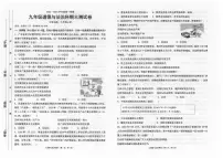 广东省汕头市潮南区陈店公办八校2024-2025学年九年级上学期12月期末道德与法治试题