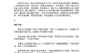 九年级下册第三单元 走向未来的少年第五课 少年的担当少年当自强教案