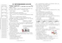 黑龙江省齐齐哈尔市铁锋区2024-2025学年九年级上学期期末教学质量监测道德与法治试卷