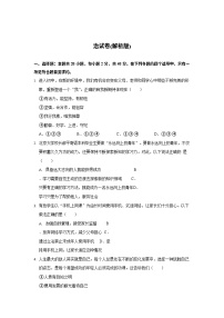 广东省广州市越秀区 2022-2023学年七年级上学期期末道德与法治试卷