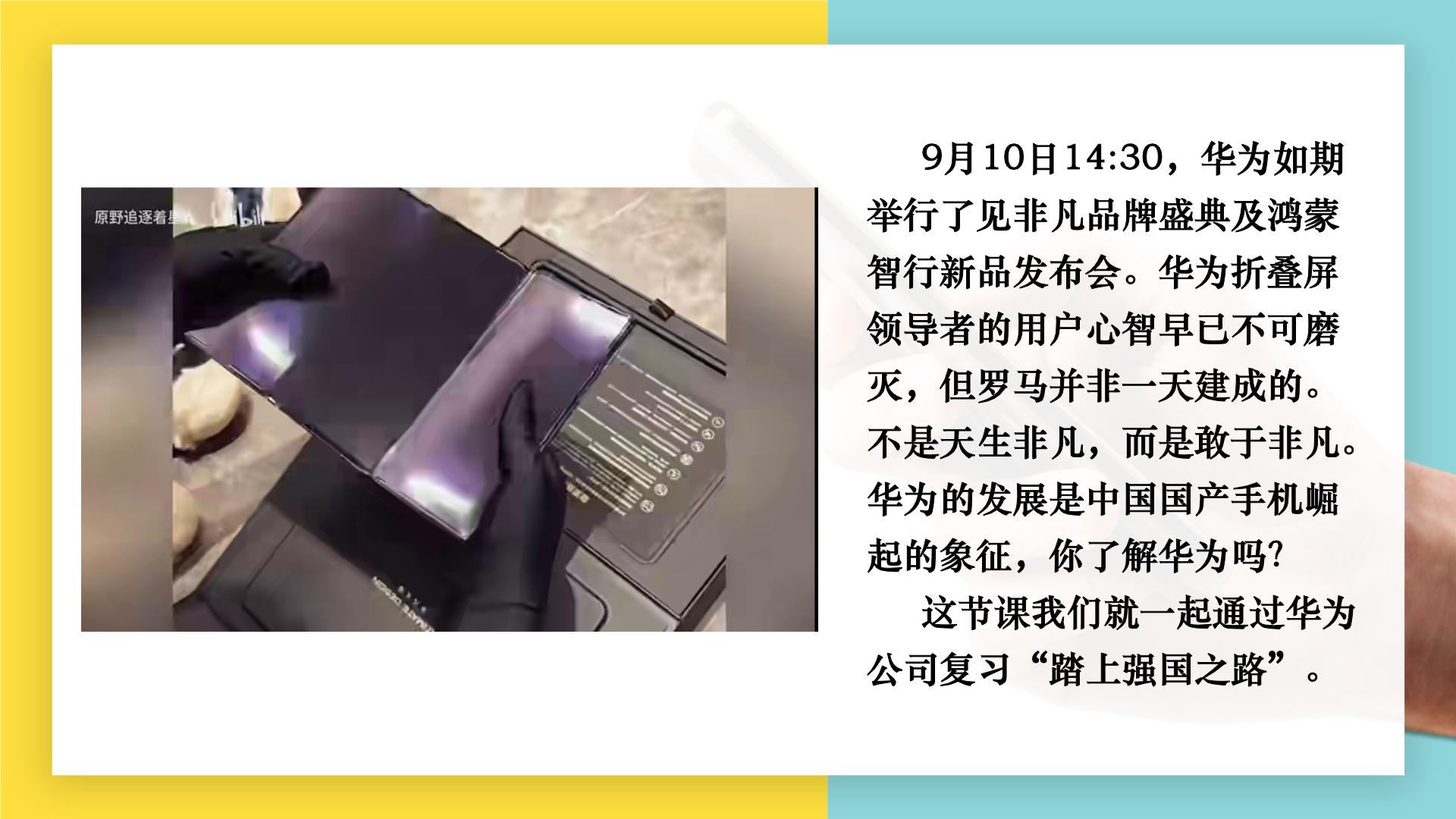 第一课 踏上强国之路-2025年中考道德与法治一轮复习考点精讲课件（福建专用）