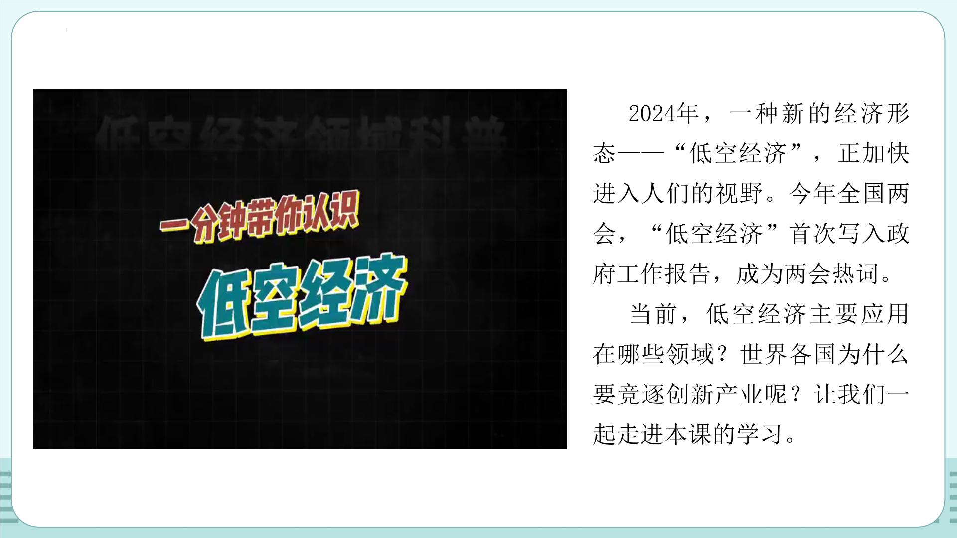 第二课 创新驱动发展-2025年中考道德与法治一轮复习考点精讲课件（福建专用）