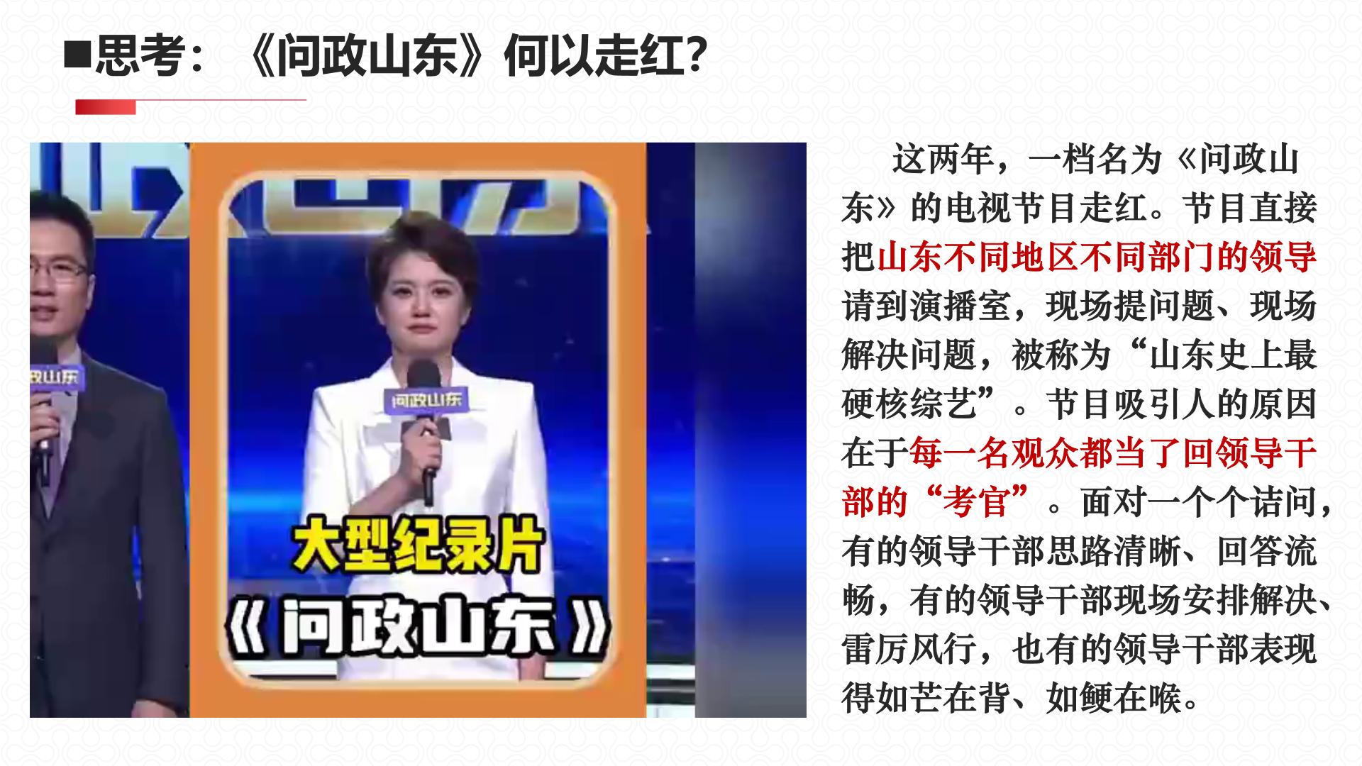 第三课 追求民主价值-2025年中考道德与法治一轮复习考点精讲课件（福建专用）