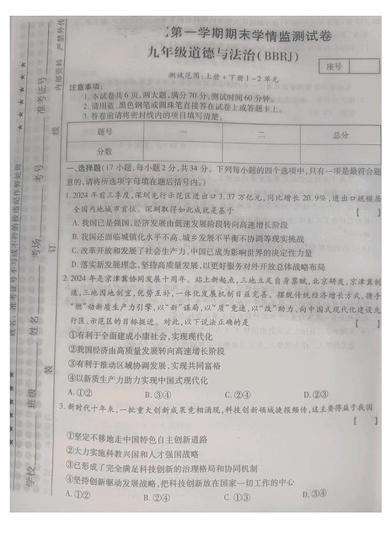 9政第1页