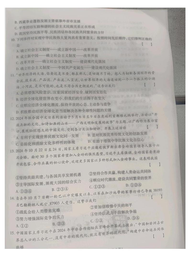 9政第3页
