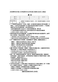 吉林省松原市宁江区2024-2025学年九年级上学期12月期末道德与法治试题