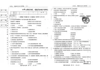 吉林省吉林市第五中学 2024-2025学年七年级上学期期末考试道德与法治试卷