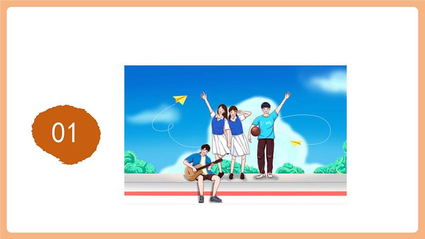 7.1.2《男生女生》第5頁