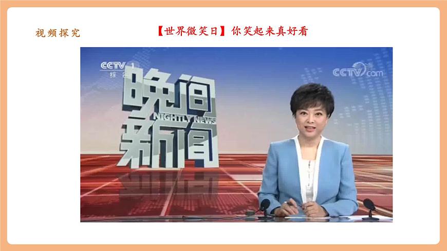 7.2.2《學(xué)會(huì)管理情緒》第7頁(yè)