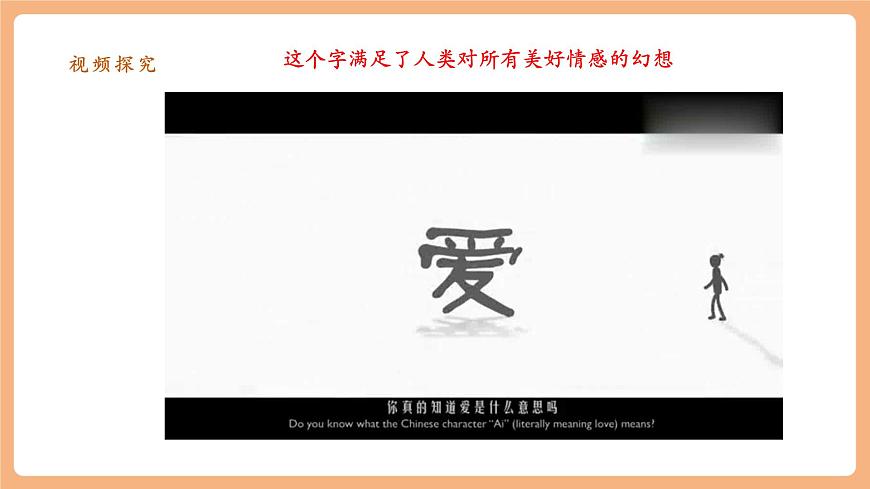 7.2.3《品味美好情感》第7頁(yè)
