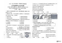 辽宁省鞍山市2024-2025学年九年级上学期1月期末道德与法治试题