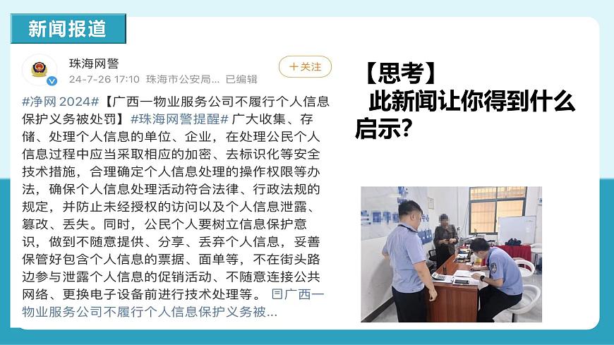 人教版八年級道德與法治下冊4.2 依法履行義務(wù)  最新課件第1頁