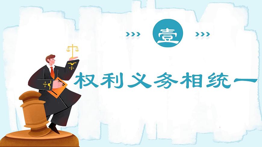 人教版八年級道德與法治下冊4.2 依法履行義務(wù)  最新課件第5頁