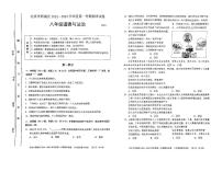 北京市西城區(qū)2024-2025學年八年級上學期期末道德與法治試卷