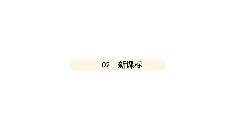 部编人教版初中道德与法治九年级下册5.1 走向世界大舞台课件 2025年春统编版第5页