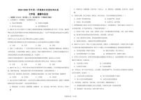 甘肃省武威市第十七中学联片教研2024-2025学年七年级上学期1月期末道德与法治试题