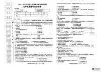黑龙江省齐齐哈尔市梅里斯达斡尔族区 2024-2025学年九年级上学期1月期末道德与法治试题