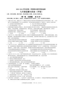 安徽省马鞍山市第七中学+2023-2024学年七年级上学期期末道德与法治试卷