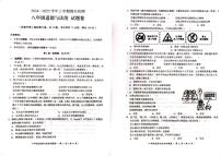 云南省昆明市石林县2024-2025学年上学期期末检测八年级道德与法治试题卷