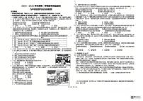 安徽省芜湖市区学校2024_2025学年九年级上学期期末道德与法治试题