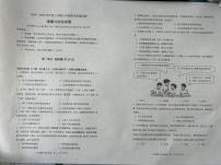 辽宁省营口市盖州市 2024-2025学年八年级上学期1月期末道德与法治试题