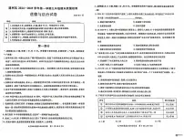 北京市通州区2024-2025学年九年级上学期期末考试道德与法治试题